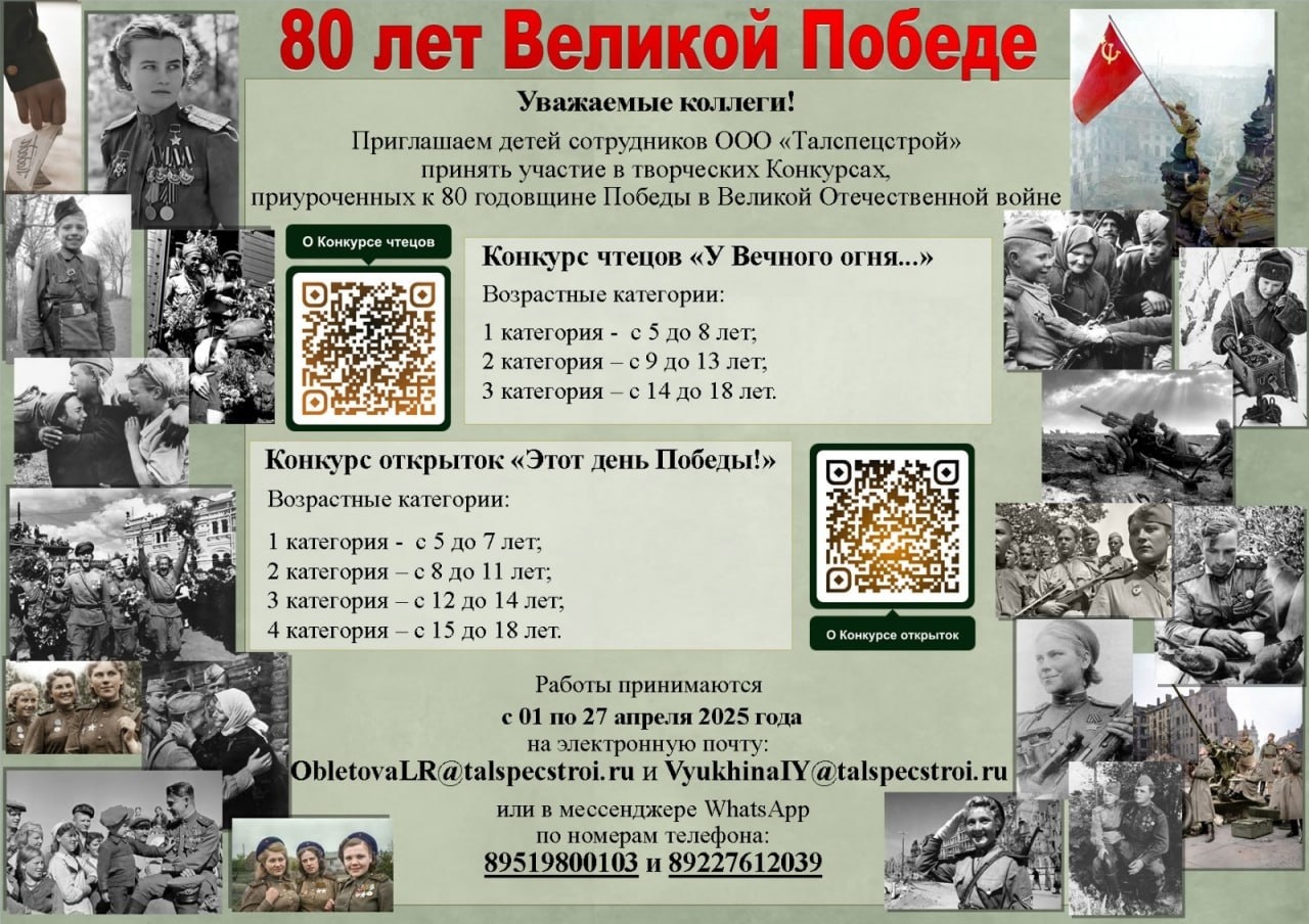 Объявляем конкурсы