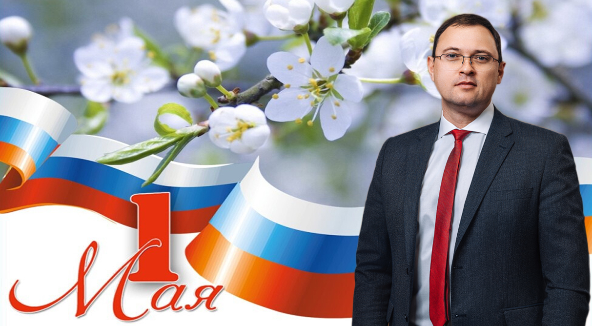 Первомай