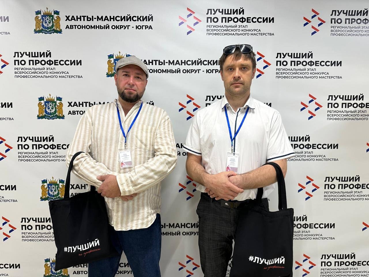 Лучший по профессии 2025